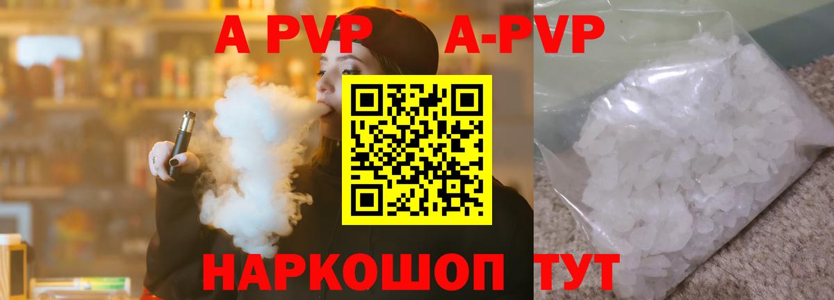 Alfa_PVP Crystall  Вход с VPN  Alpha-PVP VHQ  Альфа ПВП крисы CK  Горно-Алтайск 
