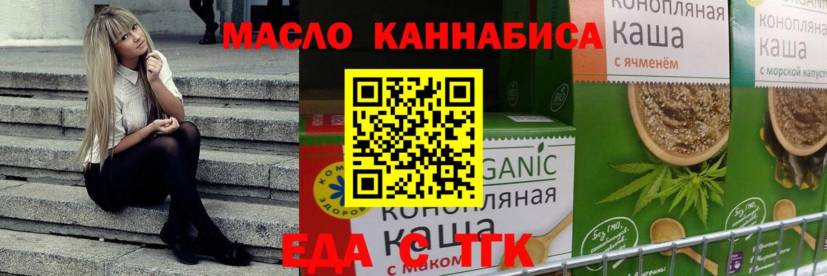 Canna-Cookies конопля Горно-Алтайск