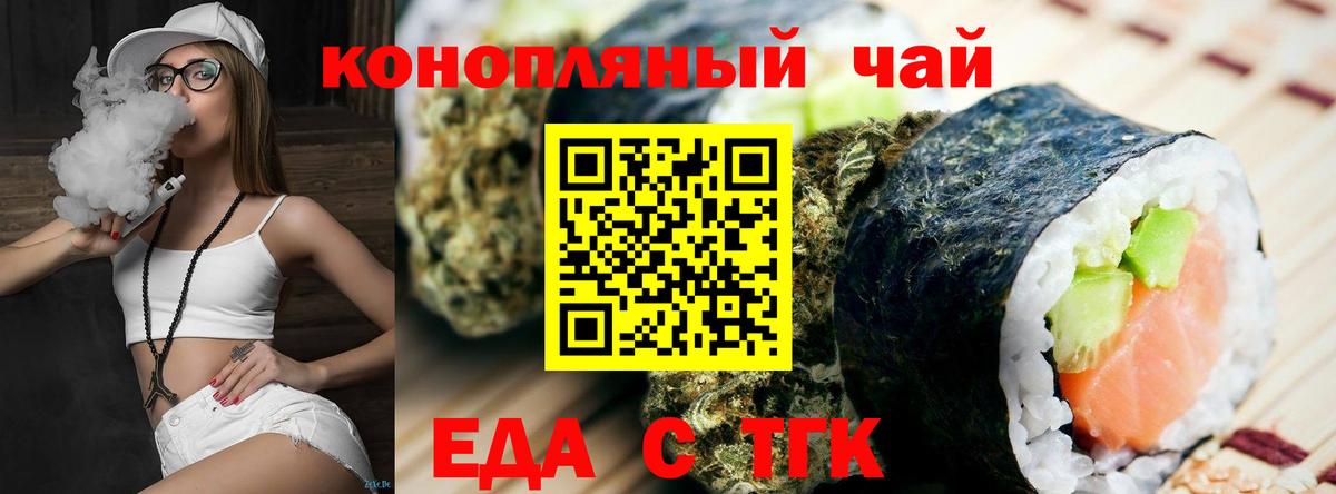 Горно-Алтайск  Cannafood марихуана  Вход с VPN 