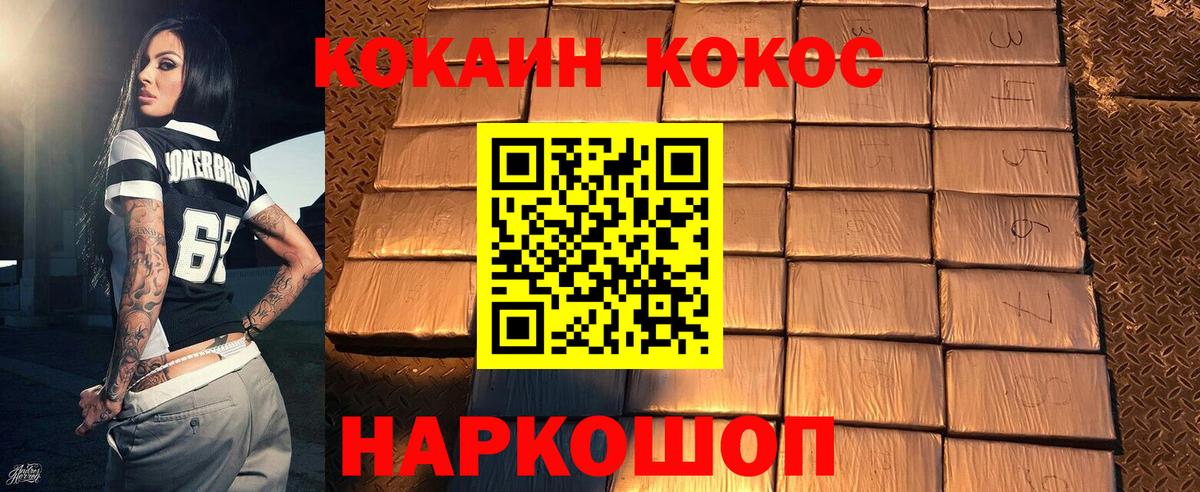 Кокаин Эквадор  Cocaine  Вход с VPN  Горно-Алтайск  Кокаин Fish Scale 