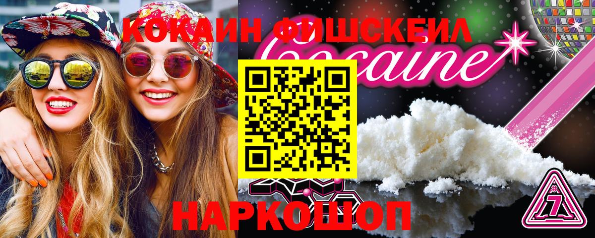 КОКАИН 99% Горно-Алтайск
