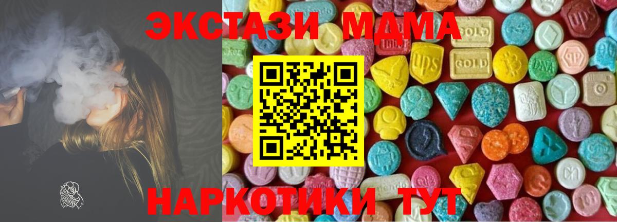 Ecstasy  Экстази XTC  Вход с VPN  что такое   Горно-Алтайск  ЭКСТАЗИ таблы 