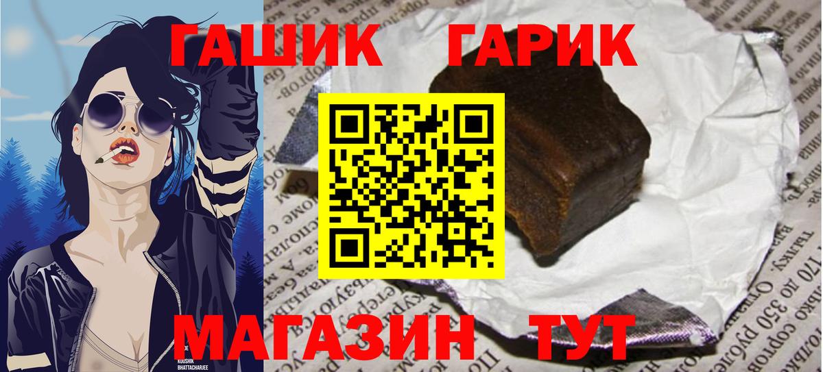 Гашиш гарик  Вход с VPN  купить   Горно-Алтайск  ГАШИШ индика сатива 