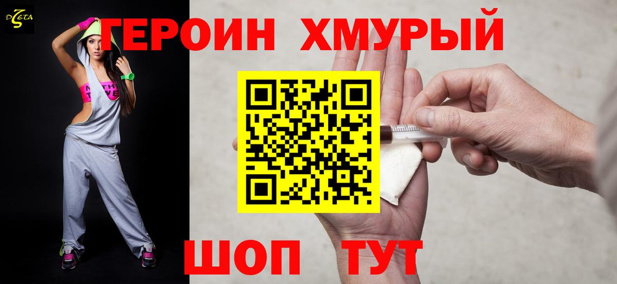 Героин гречка  Вход с VPN  ГЕРОИН  Горно-Алтайск 