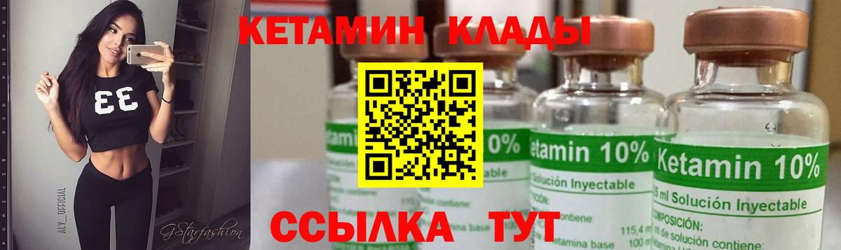 Кетамин VHQ  Вход с VPN  Горно-Алтайск  КЕТАМИН VHQ 