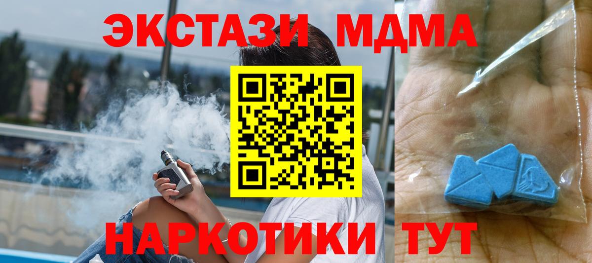 МДМА  MDMA crystal  Вход с VPN  Горно-Алтайск  MDMA молли 