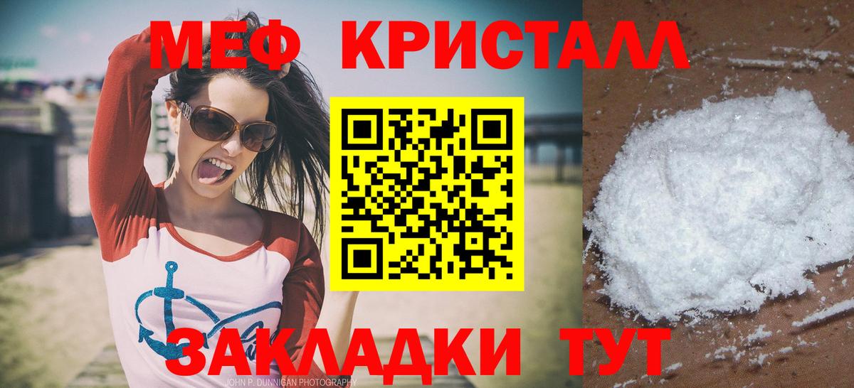 Мефедрон  Меф мяу мяу  Вход с VPN  Горно-Алтайск  МЯУ-МЯУ 