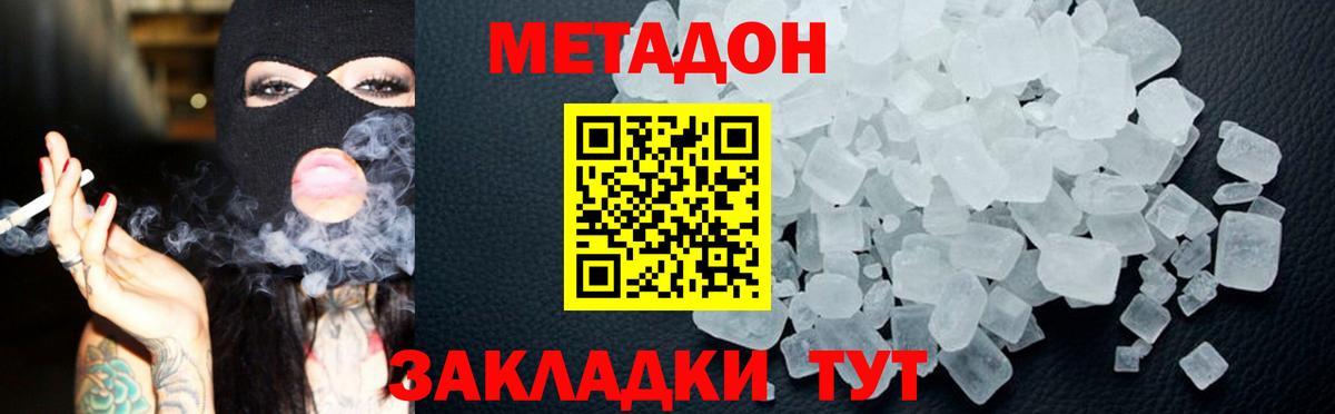 блэк спрут tor  Вход с VPN  Метадон кристалл  Горно-Алтайск  МЕТАДОН кристалл 