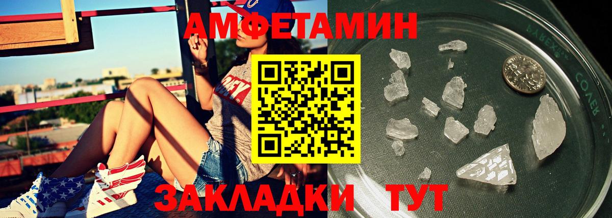 МЕТАМФЕТАМИН Декстрометамфетамин 99.9% Горно-Алтайск