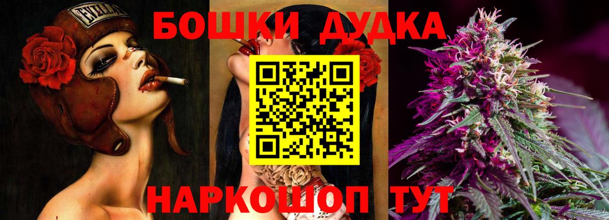 Горно-Алтайск  Бошки Шишки марихуана  Конопля White Widow  Вход с VPN 